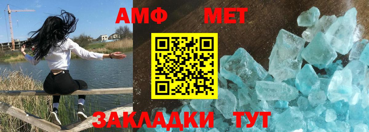 Амфетамин  АМФЕТАМИН  Кропоткин  АМФ 98%  Вход с VPN 