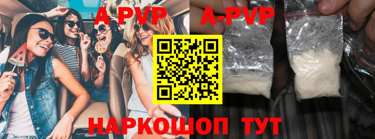 Кропоткин  Alpha PVP Соль  Alpha PVP кристаллы  Вход с VPN  A-PVP СК 