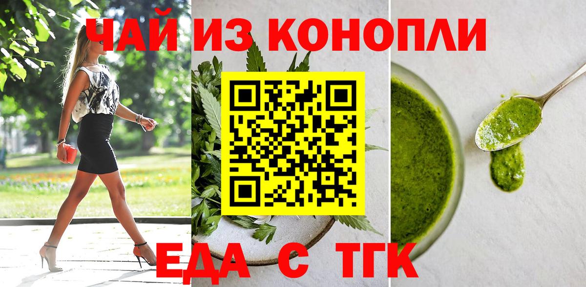 Кропоткин  Печенье с ТГК марихуана  Вход с VPN 