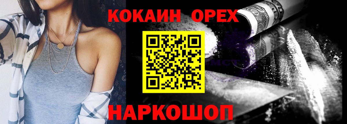 Кокаин Перу  Вход с VPN  COCAIN  Кокаин 97%  Кропоткин 