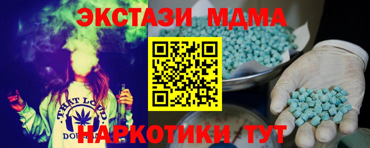 Кропоткин  Экстази бентли  Экстази 280мг  Ecstasy  Вход с VPN 