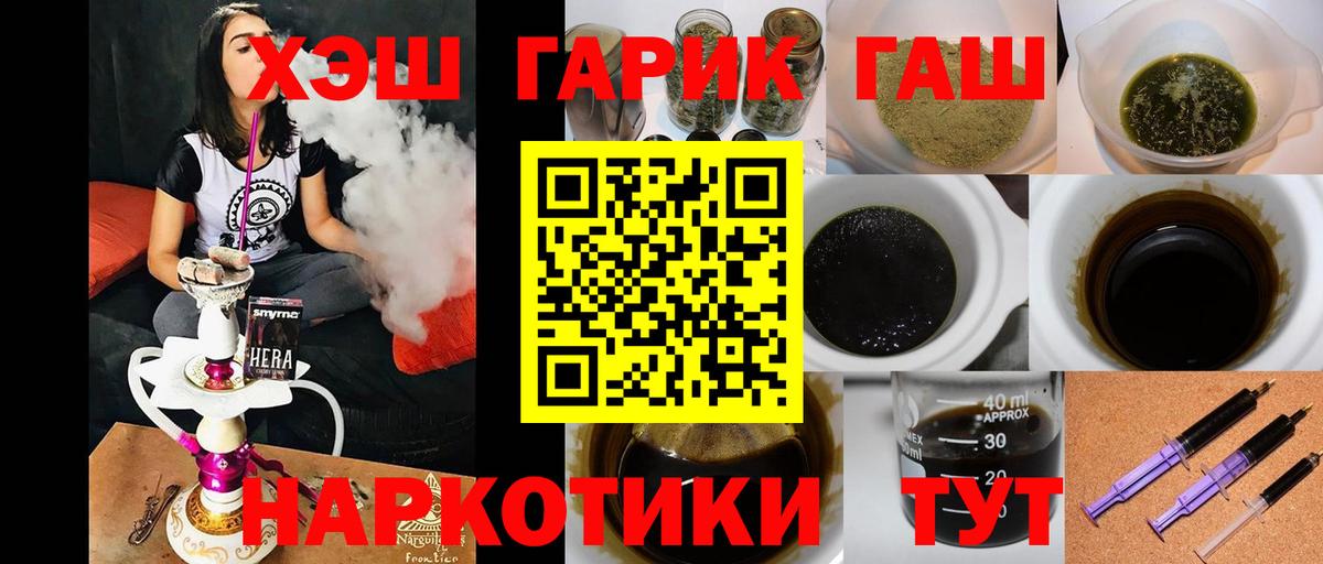 Кропоткин  Гашиш  Вход с VPN  ГАШ убойный  ГАШ VHQ 