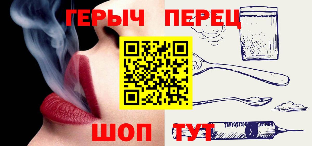 Кропоткин  Героин Heroin  Вход с VPN 