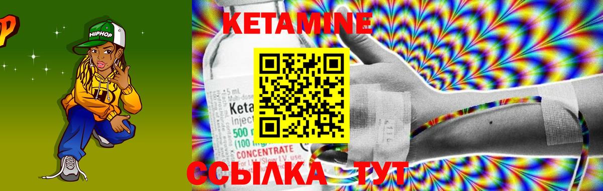 Кропоткин  КЕТАМИН ketamine  Вход с VPN 