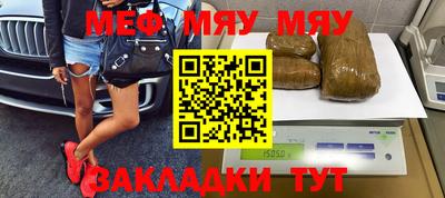 мяу мяу мука Донской