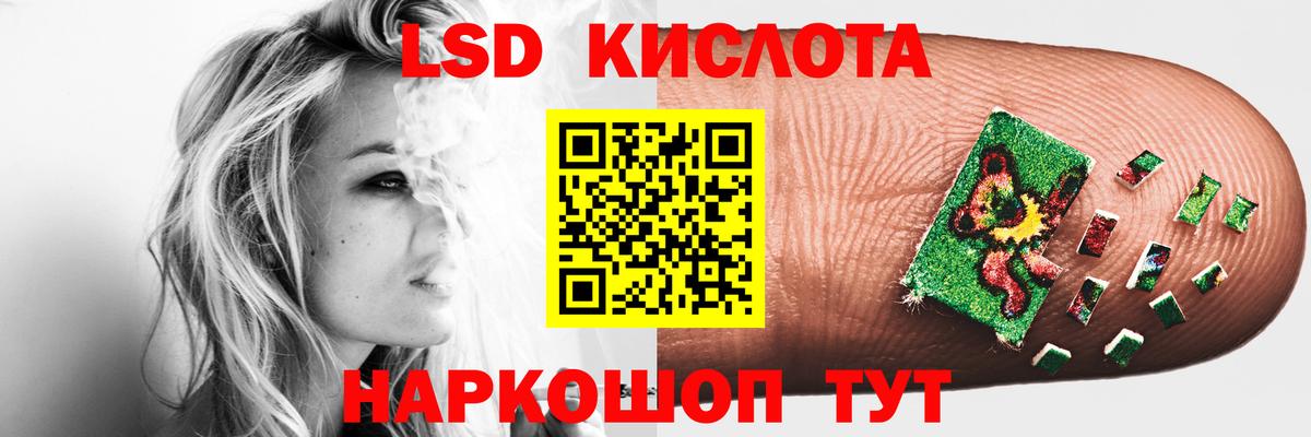 LSD-25 экстази кислота  Вход с VPN  Лсд 25 экстази  Кропоткин 