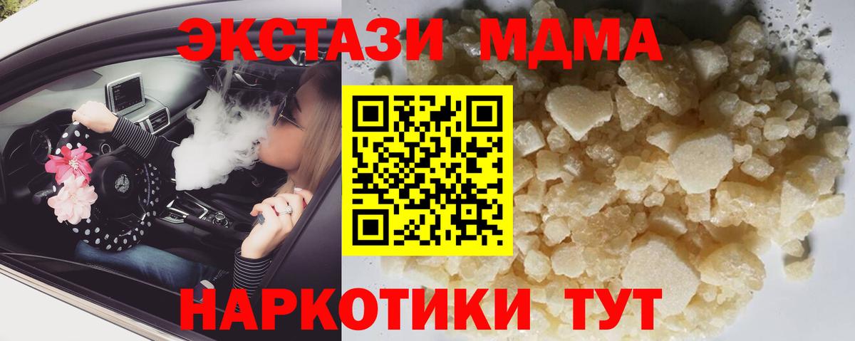 MDMA кристаллы  Вход с VPN  Кропоткин 