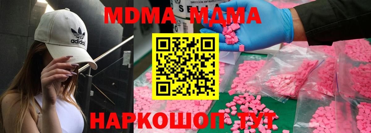 МДМА Molly Кропоткин