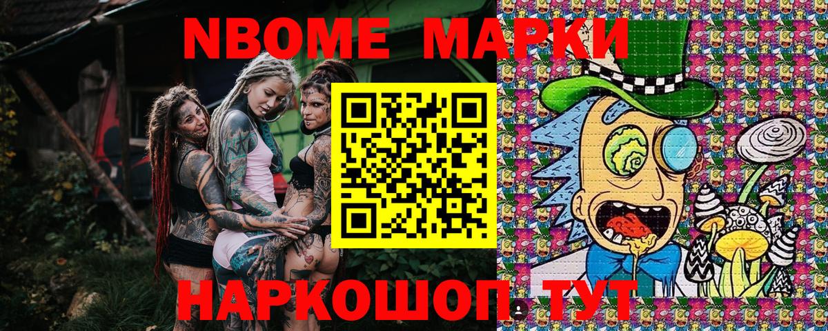 Наркотические марки 1500мкг Кропоткин