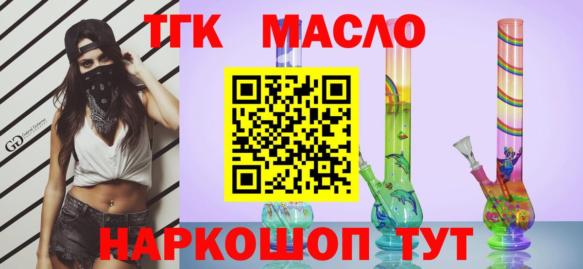 Дистиллят ТГК вейп Кропоткин